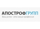 Апострофгрупп. Бюро переводов Брест