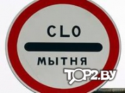 ФКБрокерсервис, ООО. Услуги по таможенному оформлению, статистическому декларированию и сертификации Брест.