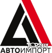 Автоимпорт: автозапчасти Брест.